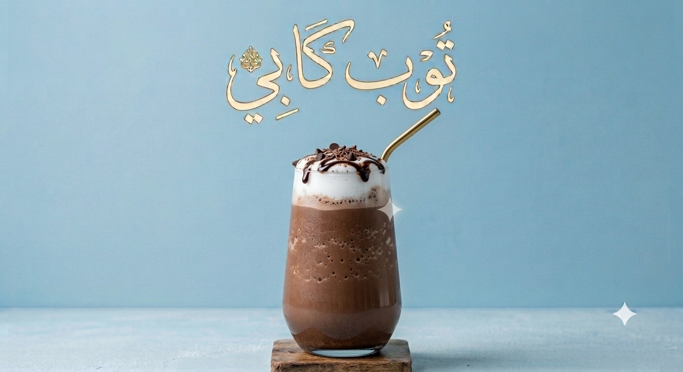 ايس كافي