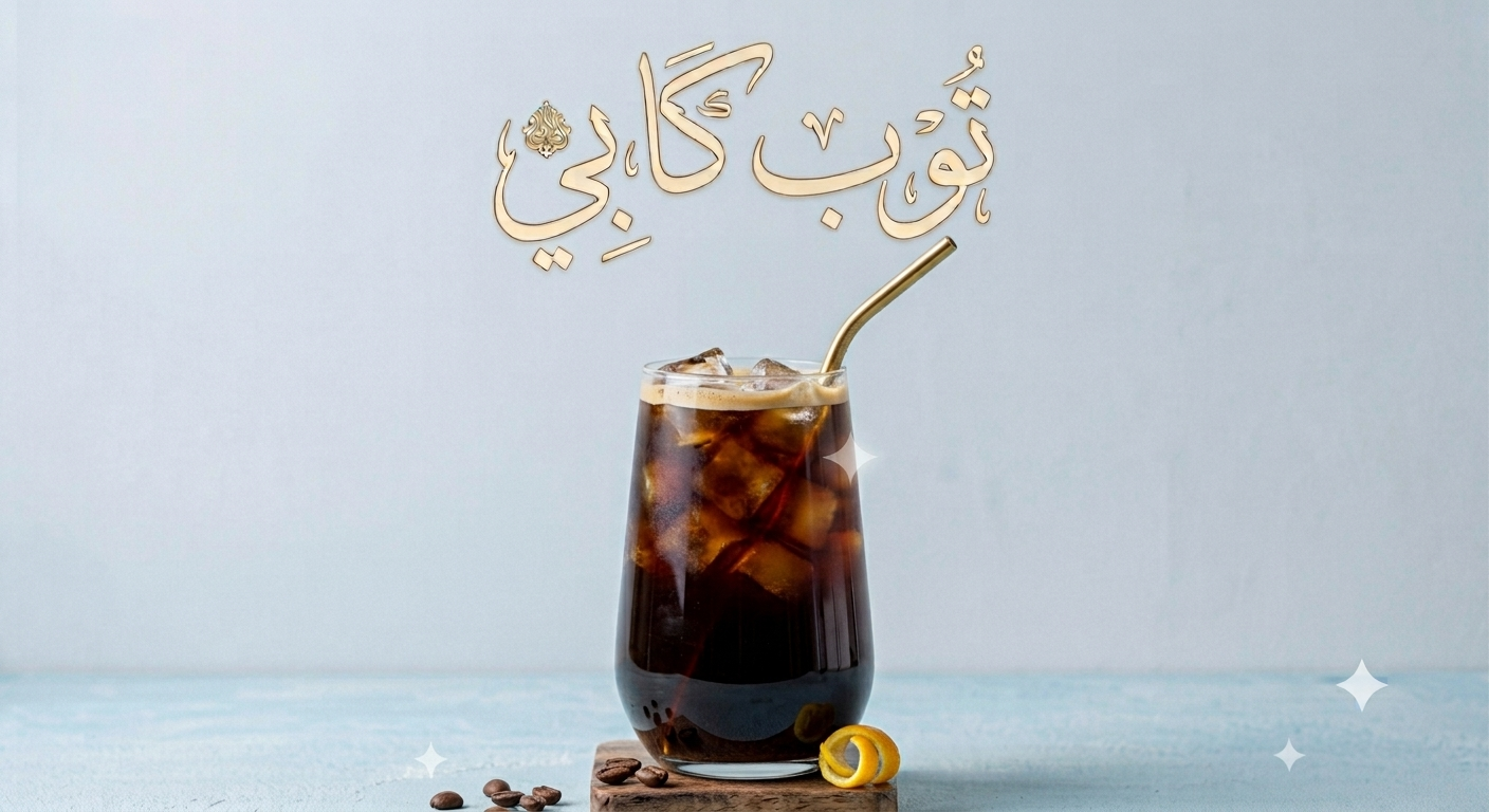 ايس بلاك