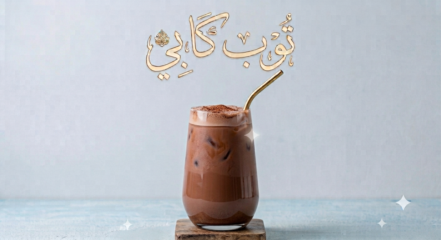 ايس شوكلت