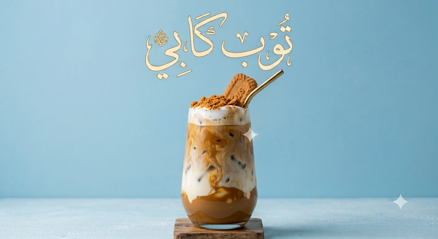 ايس لوتس لاتيه