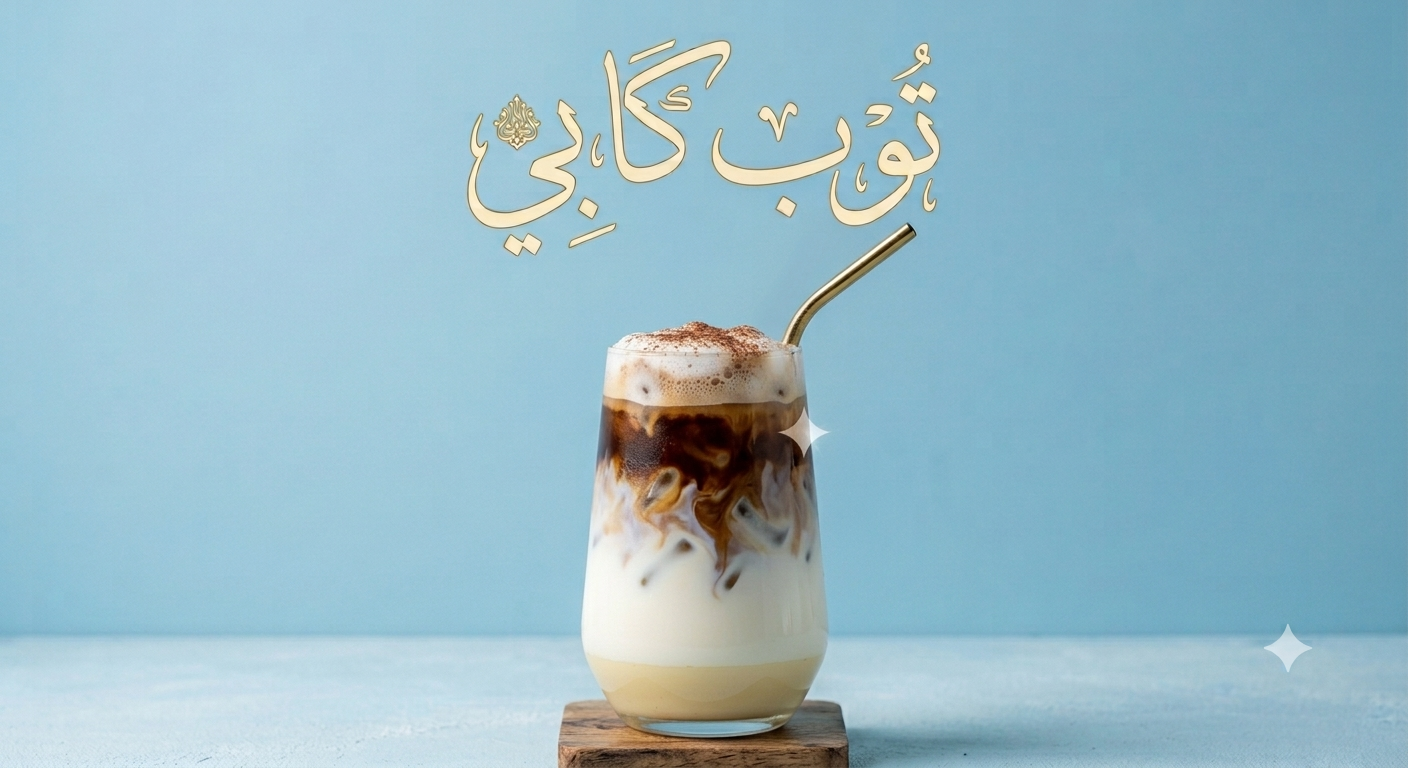ايس سبانيش لاتيه
