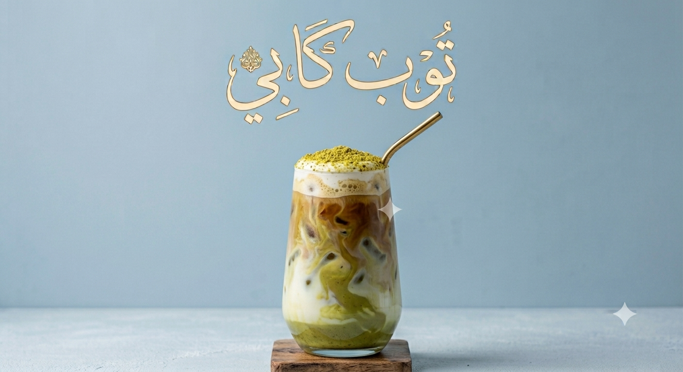 ايس بستايشو لاتيه